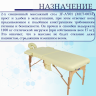 Стол массажный переносной с деревянной рамой JF-AY01 2-секционный бежевый
