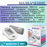Тонометр автоматический B.Well PRO-33 М, без адаптера